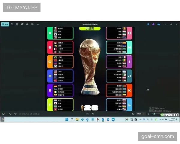 2026世界杯资格确认怎么算