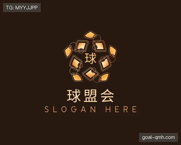 认识球盟会